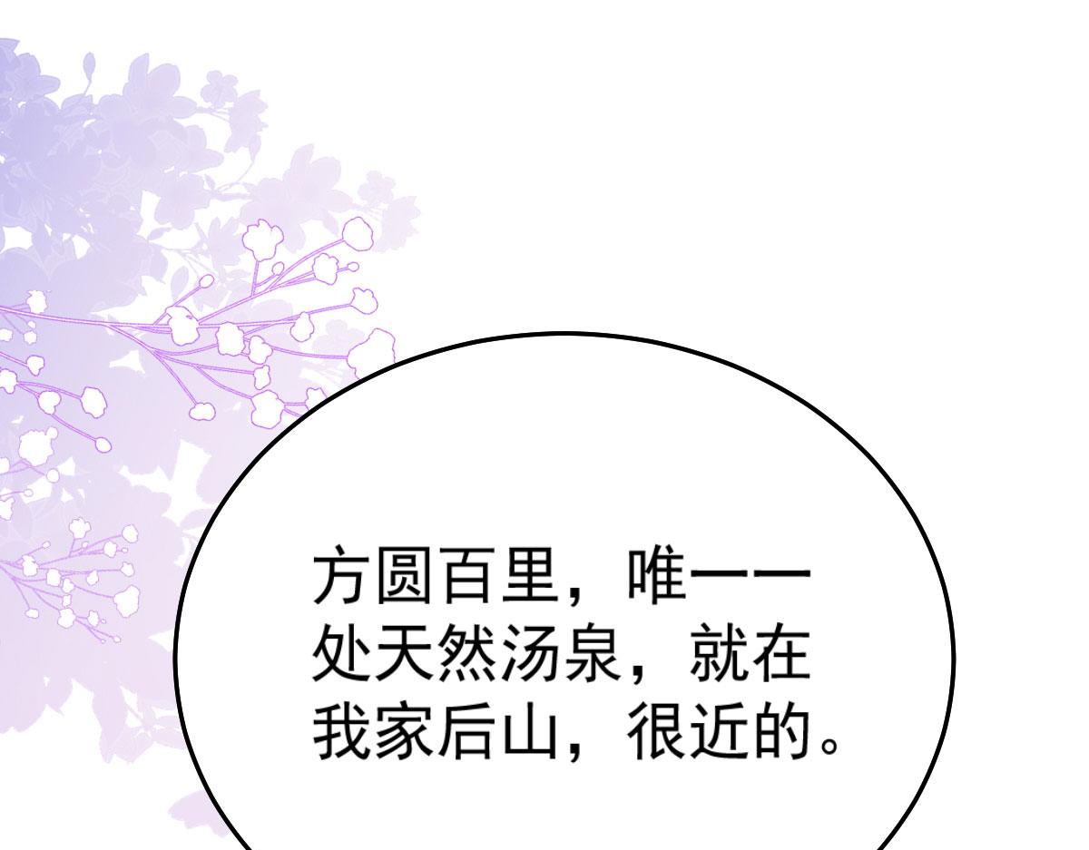 第20话 这副样子被看到了！16