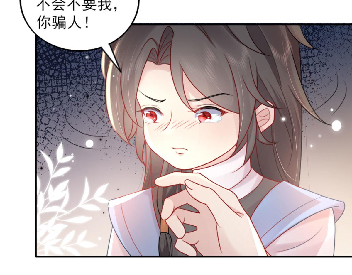 第2话 你不要抛弃我81