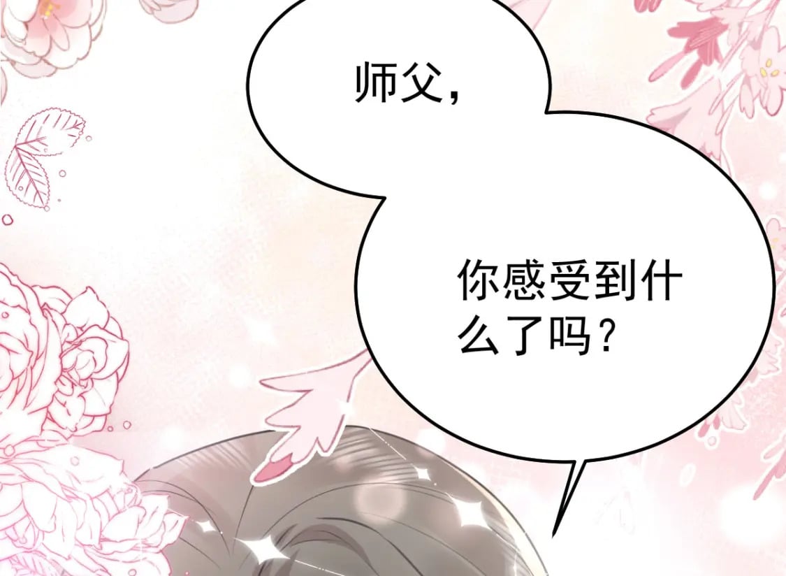 第55话 你感受到了吗？121