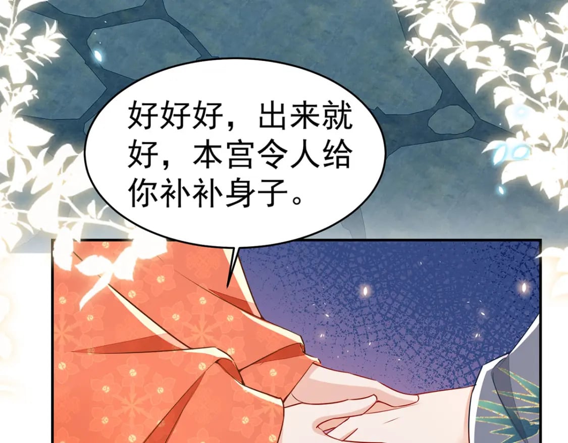第71话 别再动摇她98