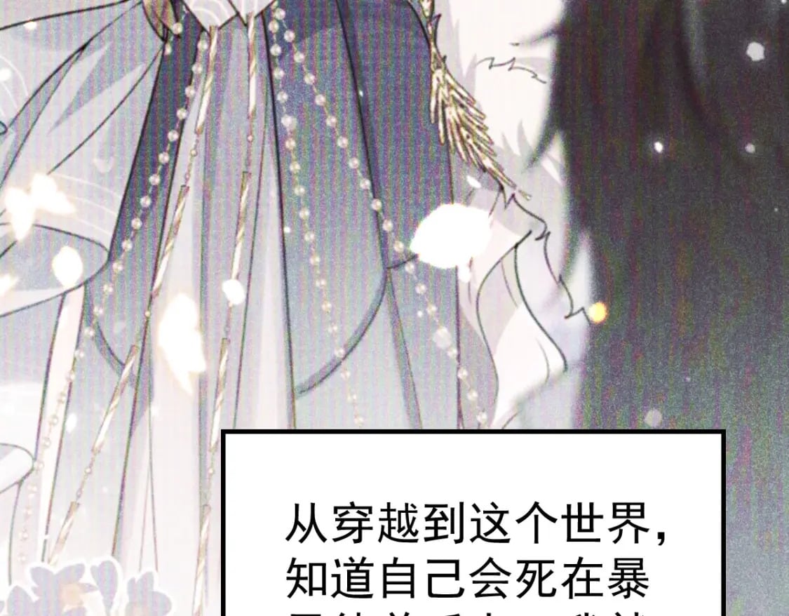 第54话 不公开我们的关系吗114