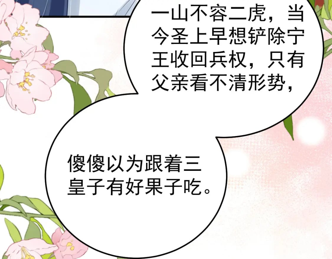 第51话 已经无法自欺欺人13