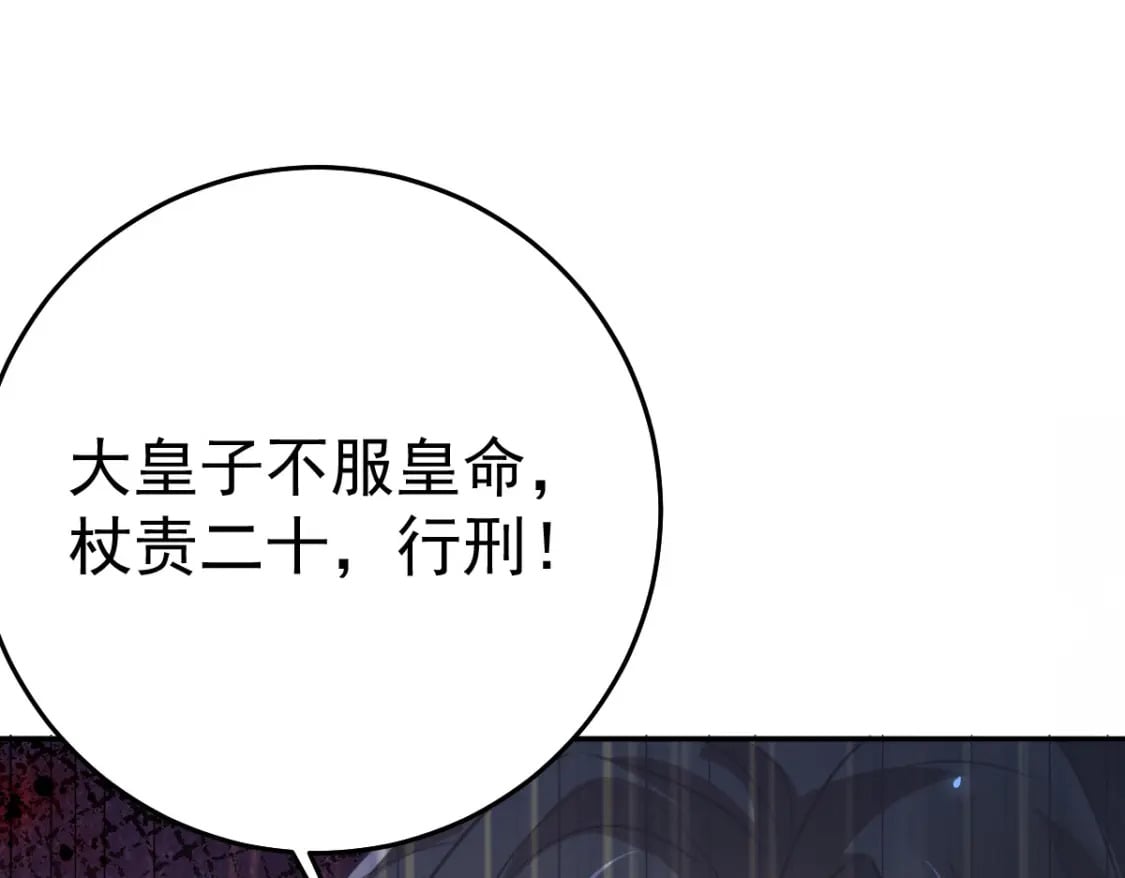 第67话 阿烬，是你逼朕的76