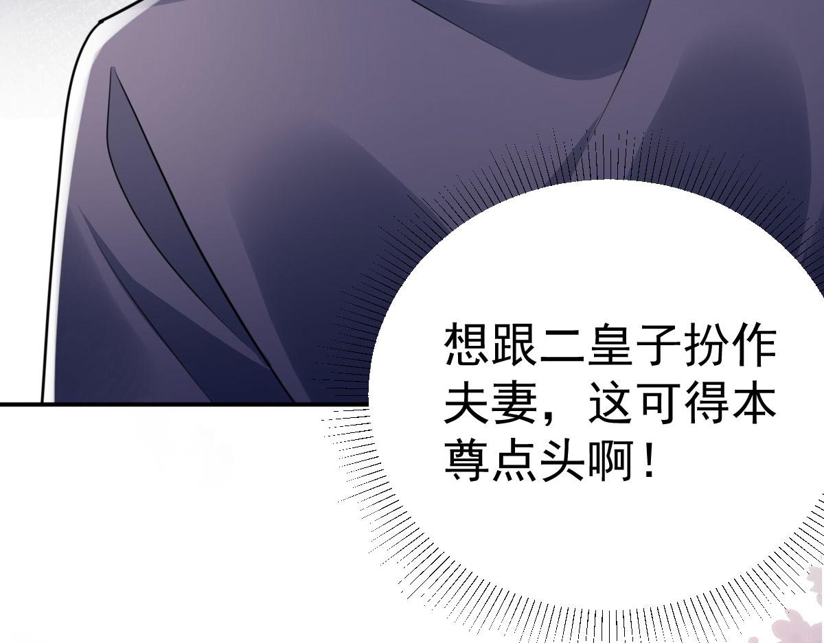 第22话 就和师父假扮夫妻吧120