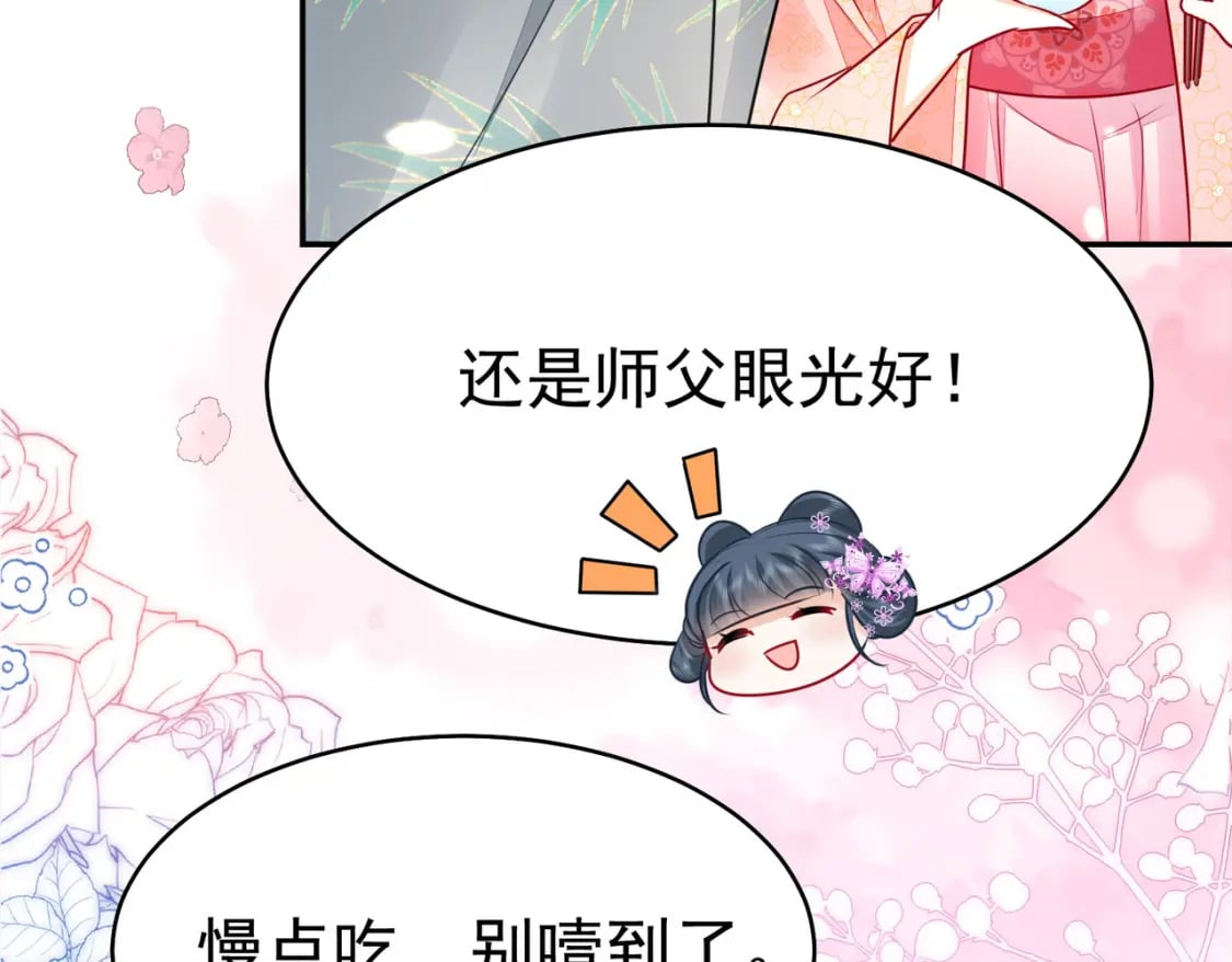 第76话 我选二皇子！40