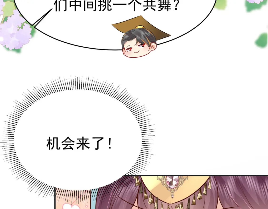 第76话 我选二皇子！72