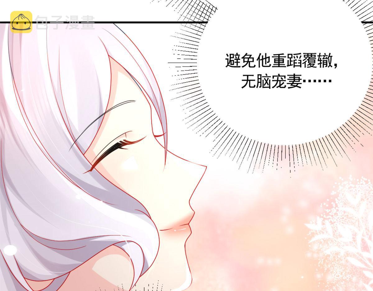 第6话 那我和师父正在恋爱122
