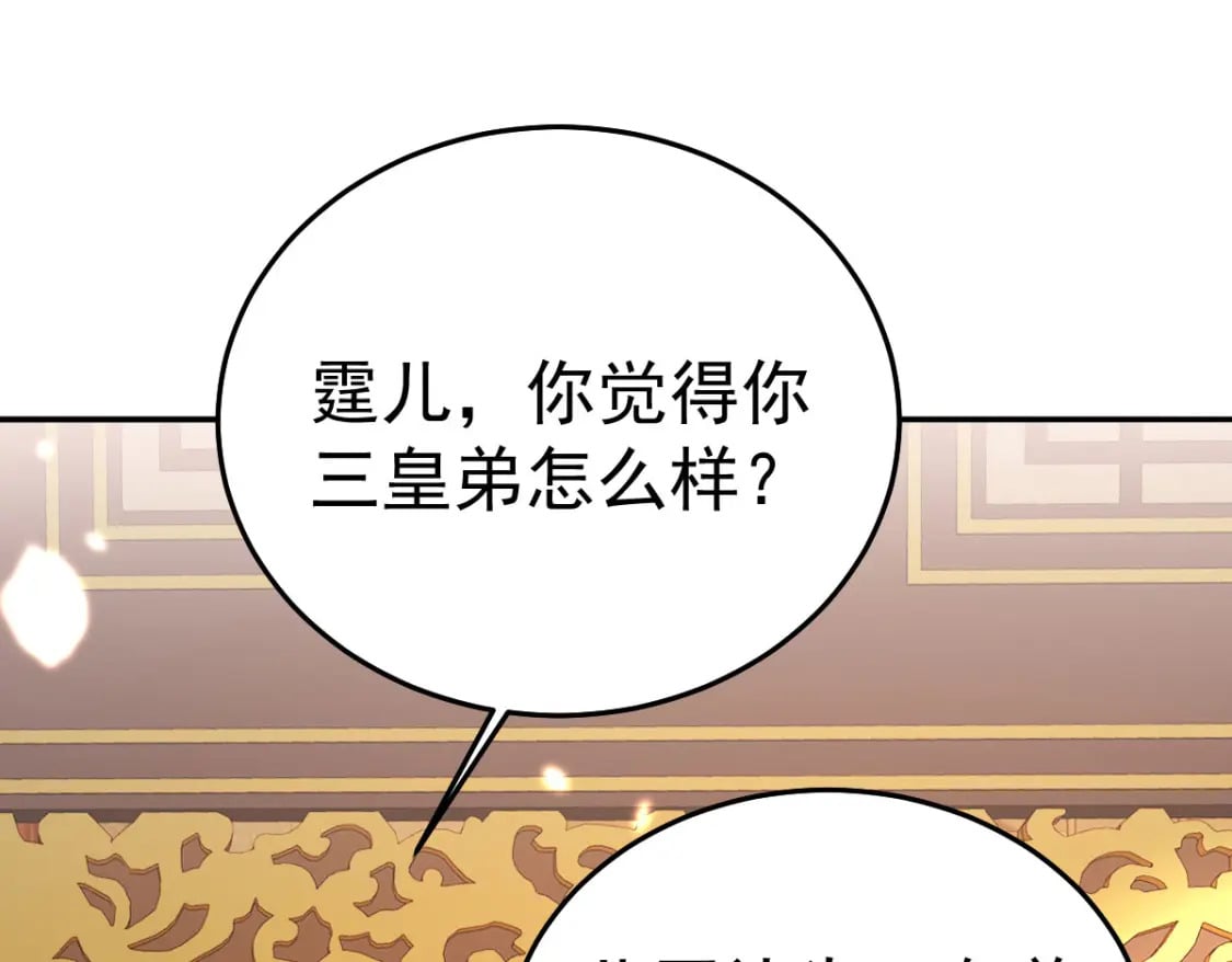 第68话 你也这样关心他吗10