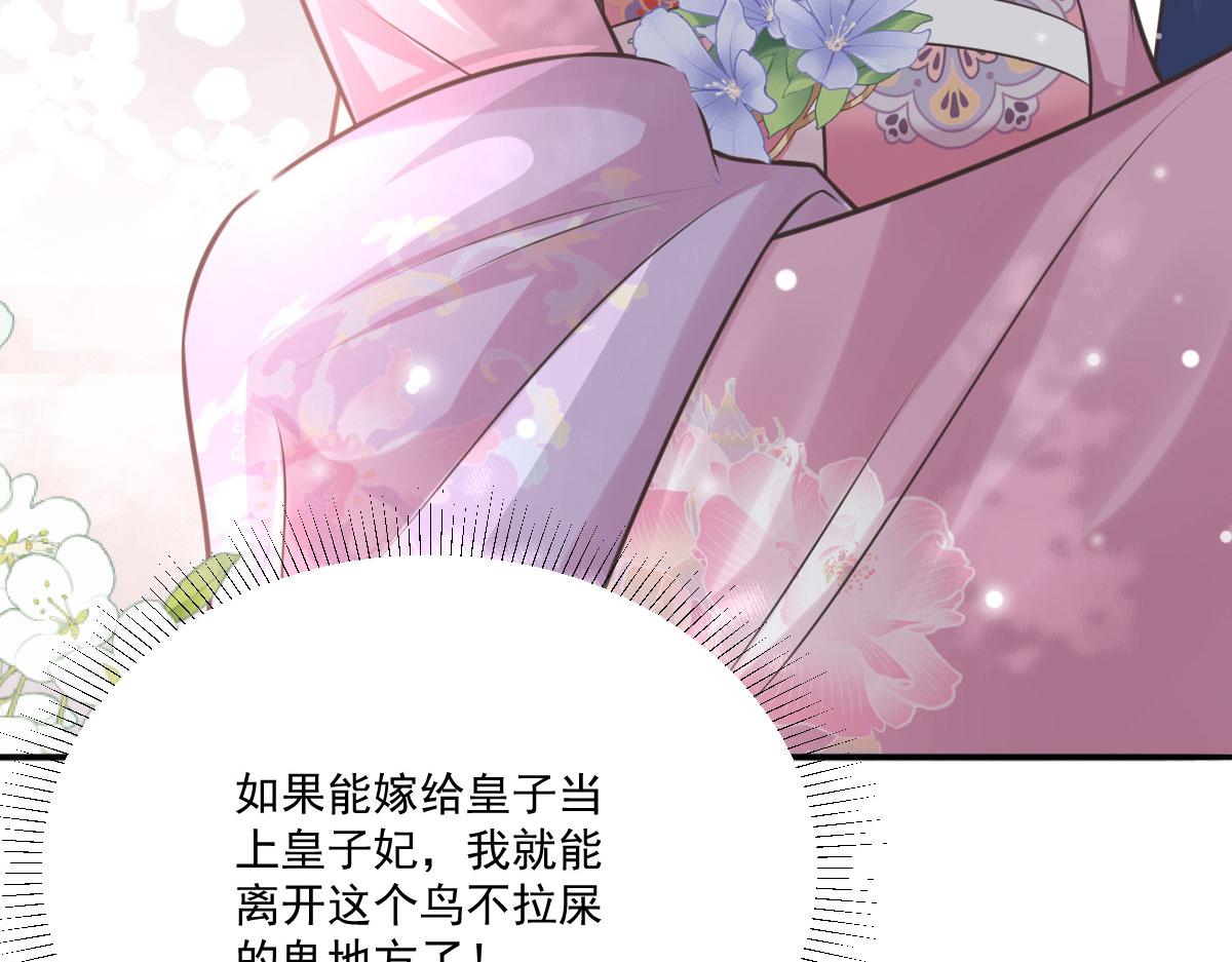 第17话 无论你做什么我都支持211