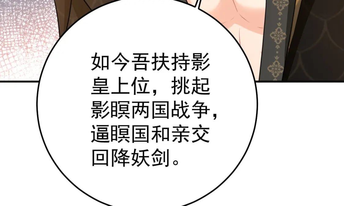 第57话 我就是想靠你近一点49