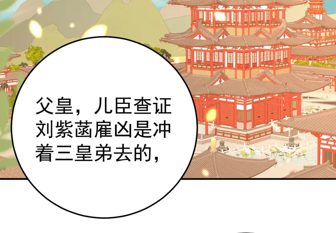 第68话 你也这样关心他吗2