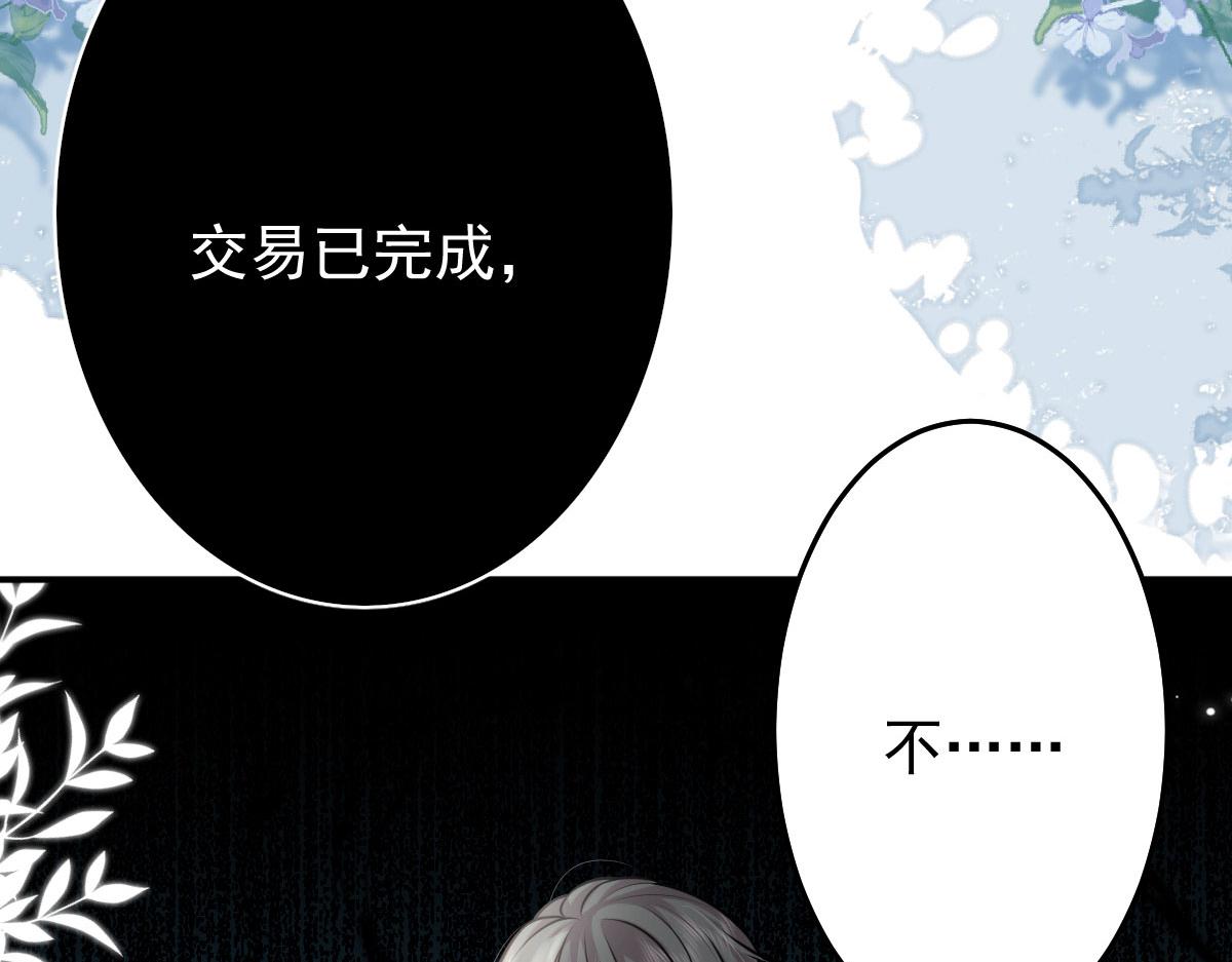 第13话 窥到了和师父的结局229