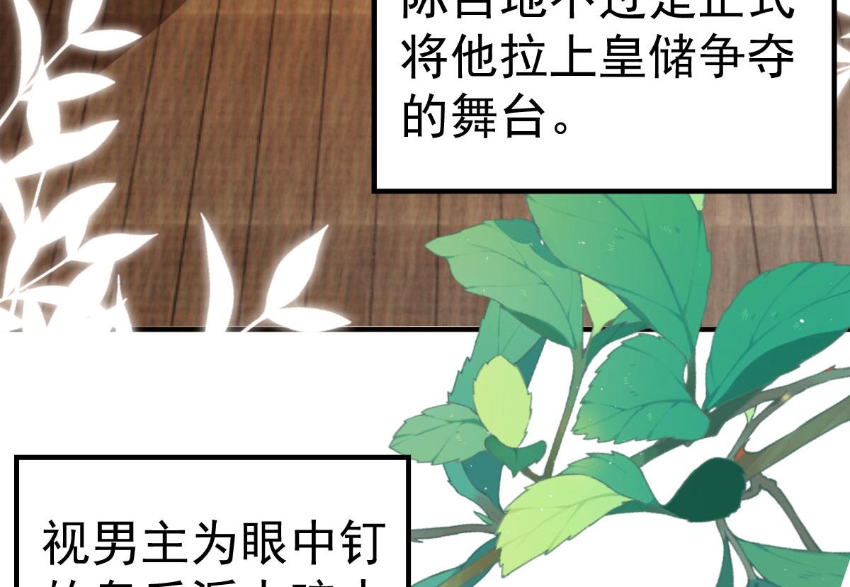 第33话 我要与师父同住！76