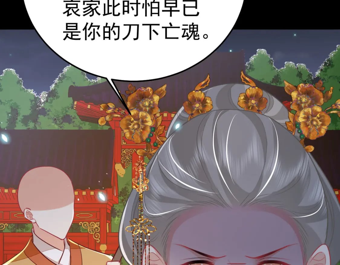第65话 我将爱你，至死不渝55
