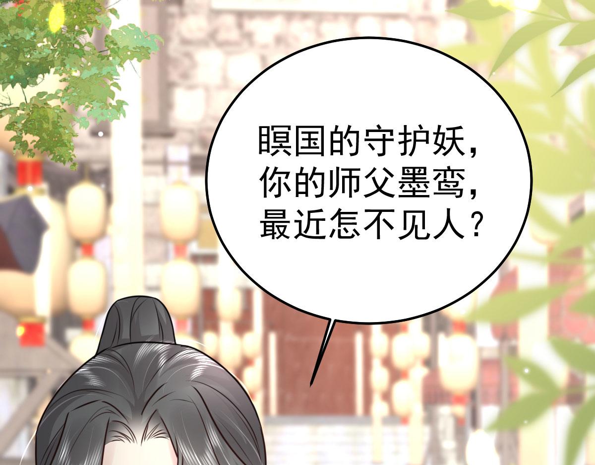 第38话 让他离我师父远点！102