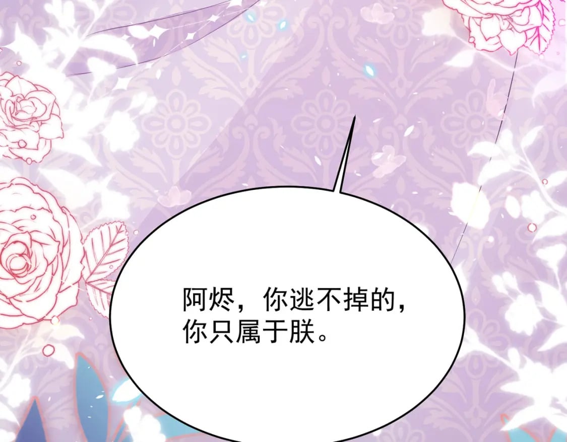 第70话 朕都是为了你145
