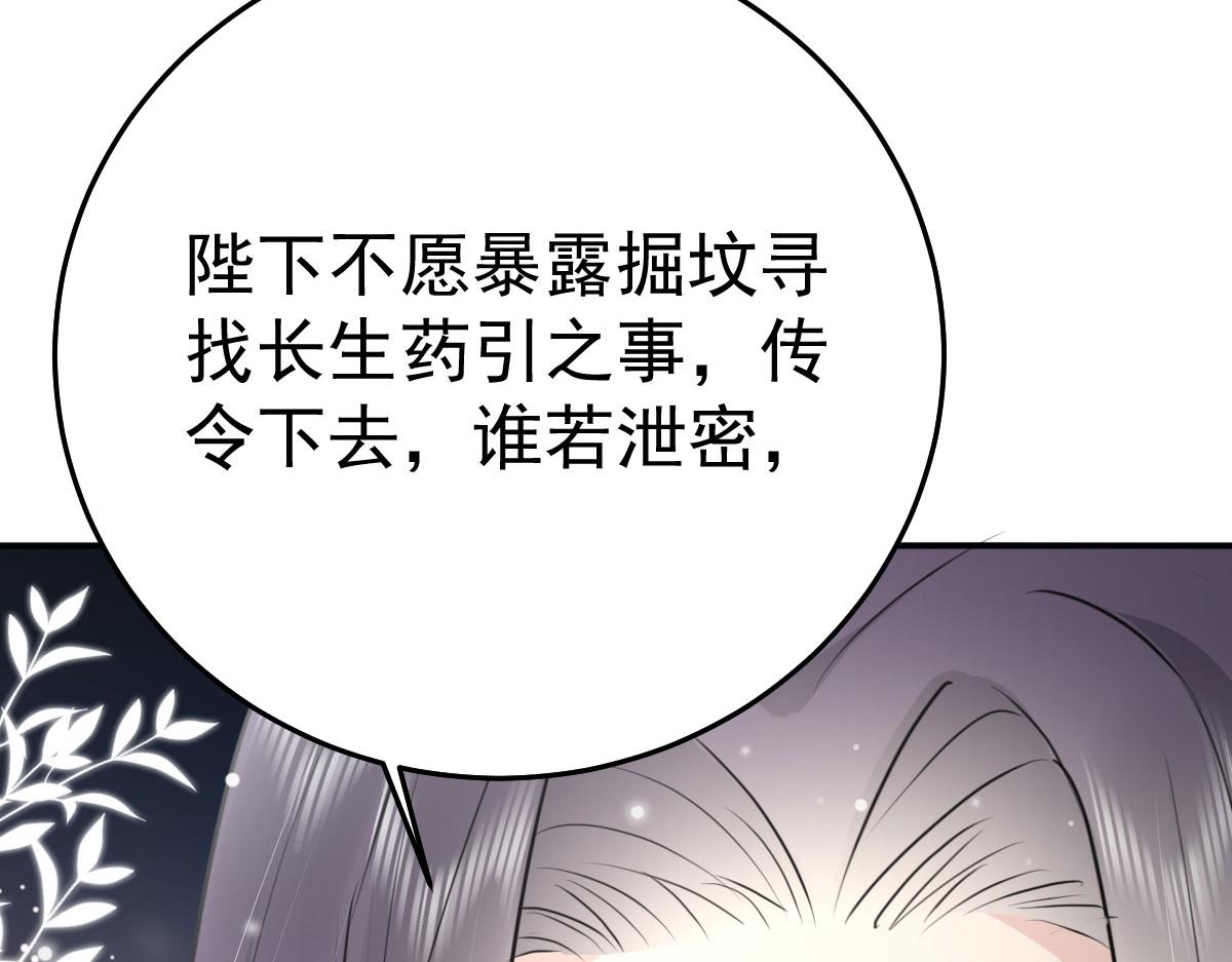 第21话 我会对师父负责到底的184