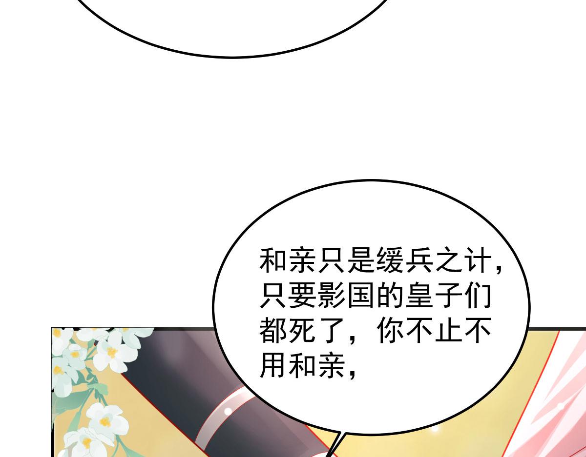 第11话 你只能有我一个198