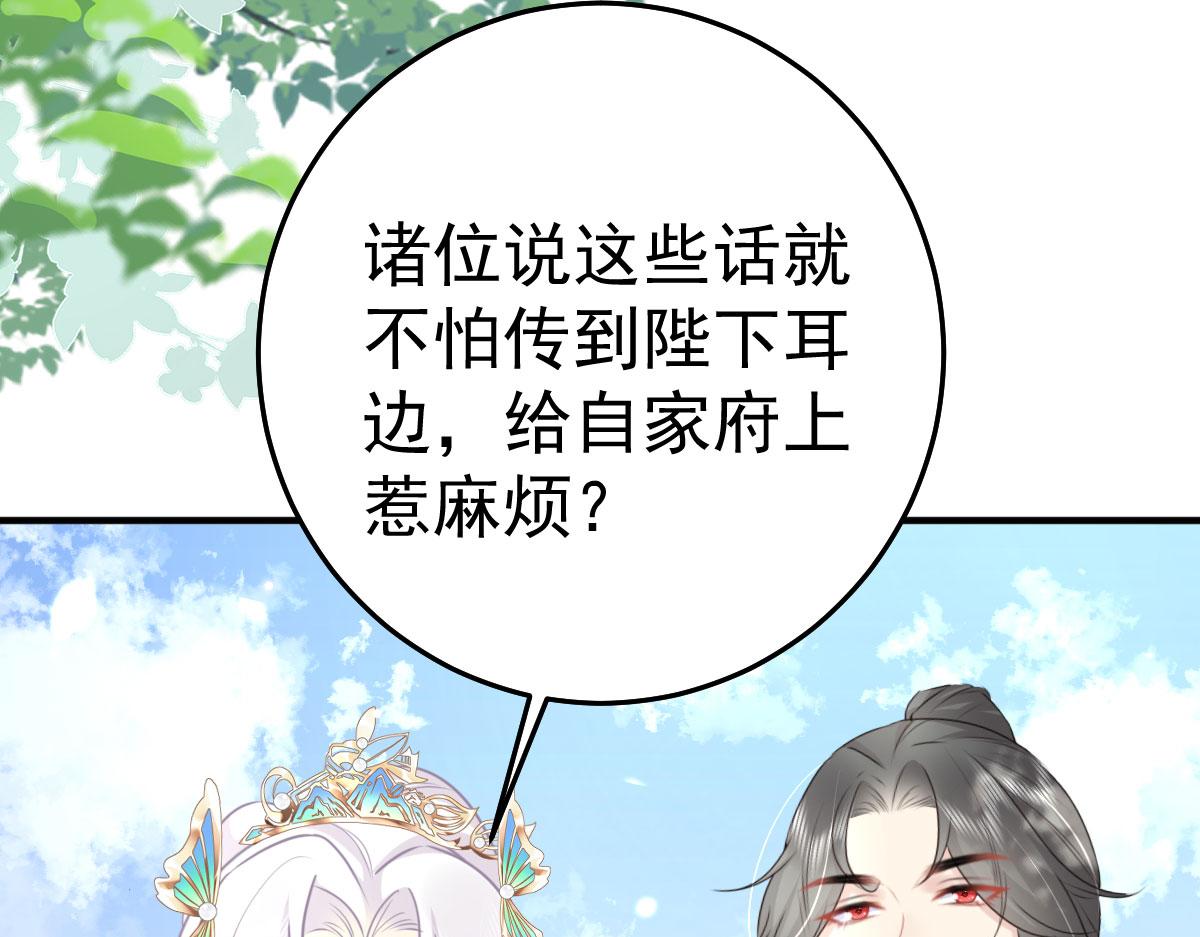第38话 让他离我师父远点！144