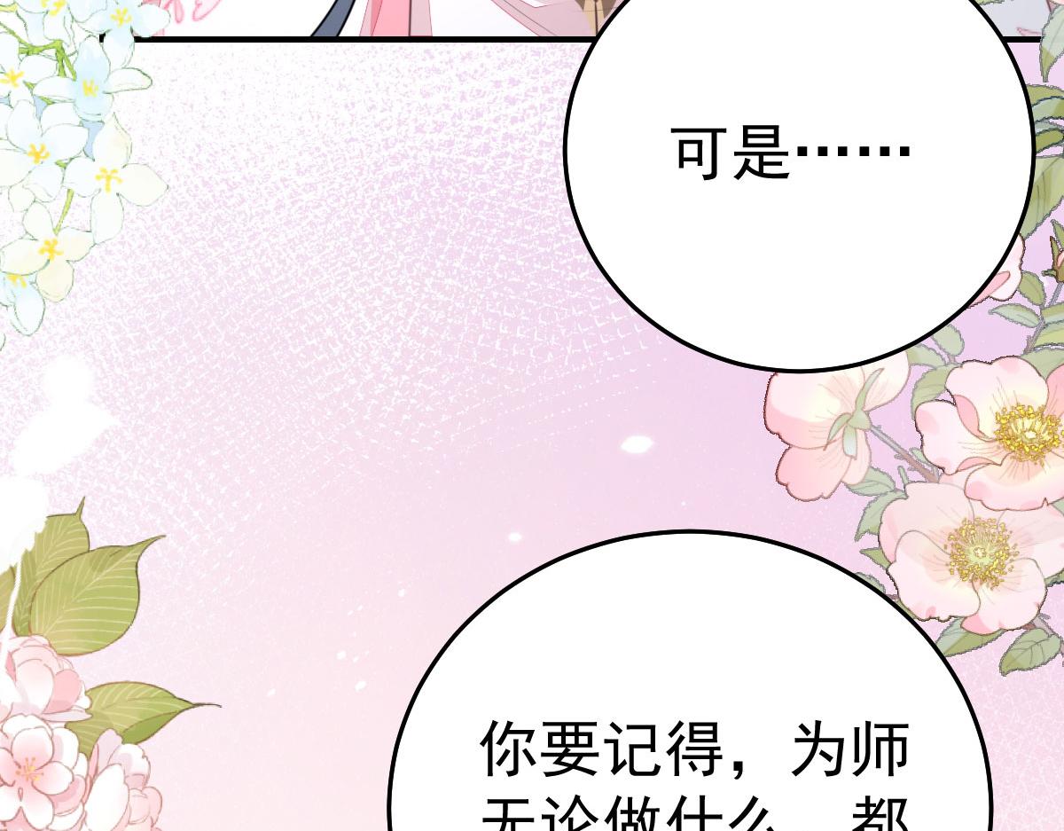 第49话 这也太不妙了吧13