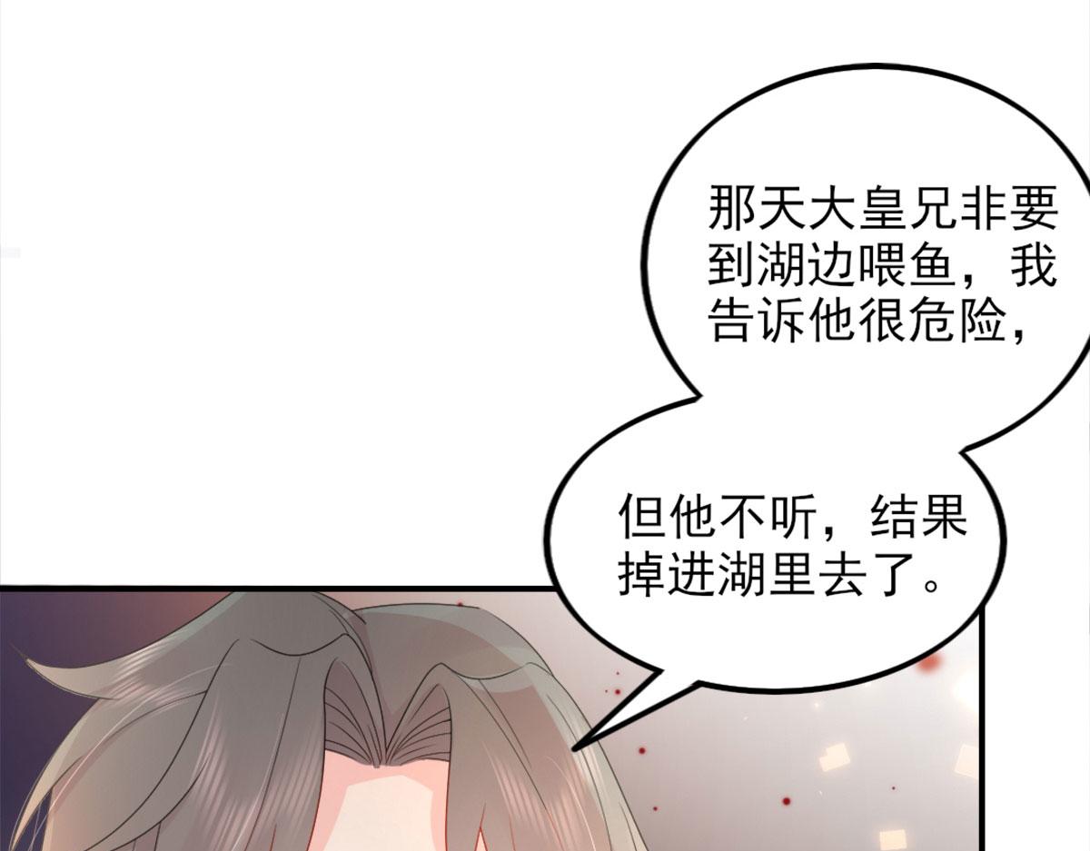第4话 有师父的香气44