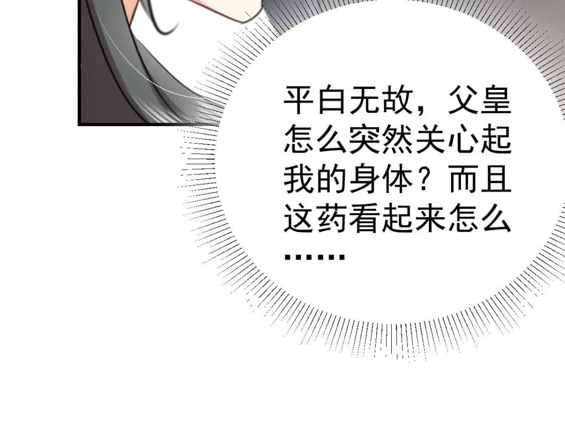 第52话 我全都想起来了111