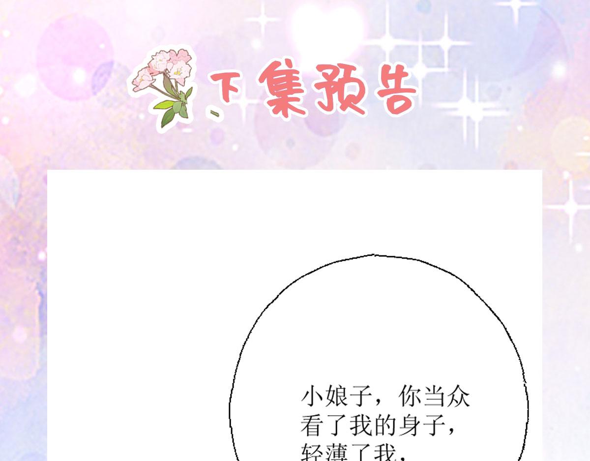 第28话 师父竟和他肌肤相亲？！146