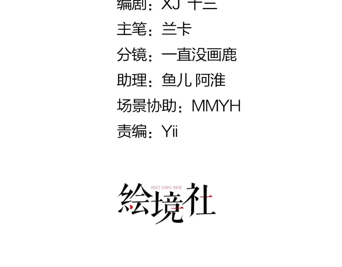 第53话 你是属于我的31