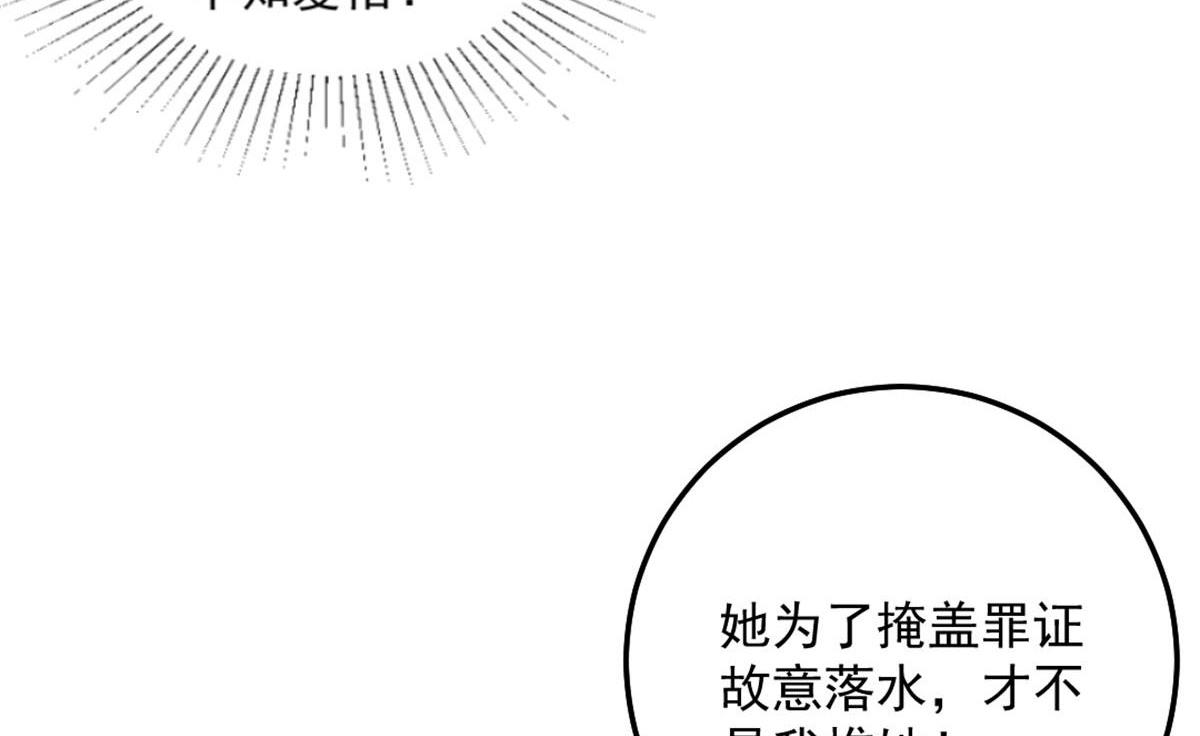 第9话 他怎么会出现在这？！83