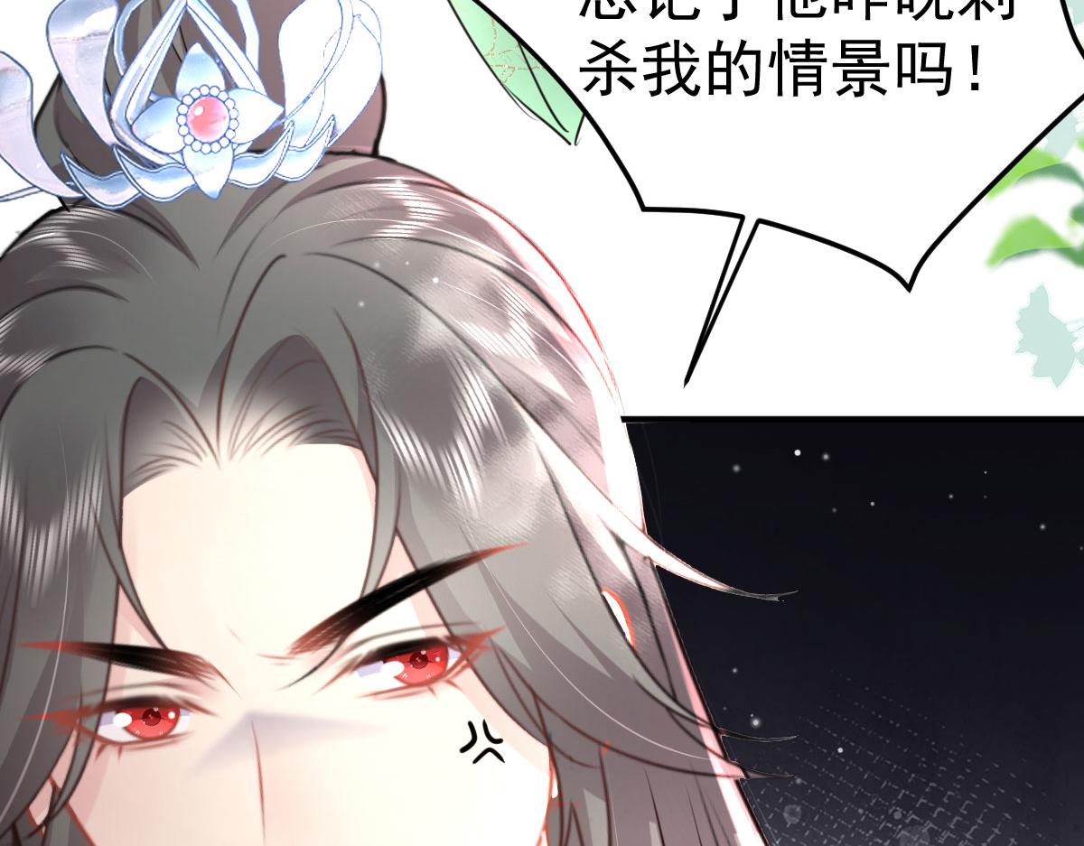 第30话 他竟敢这样称呼师父！62
