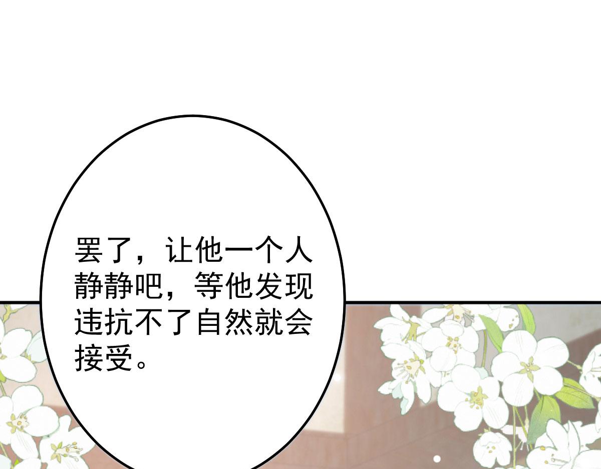 第12话 我绝不会离开师父！183