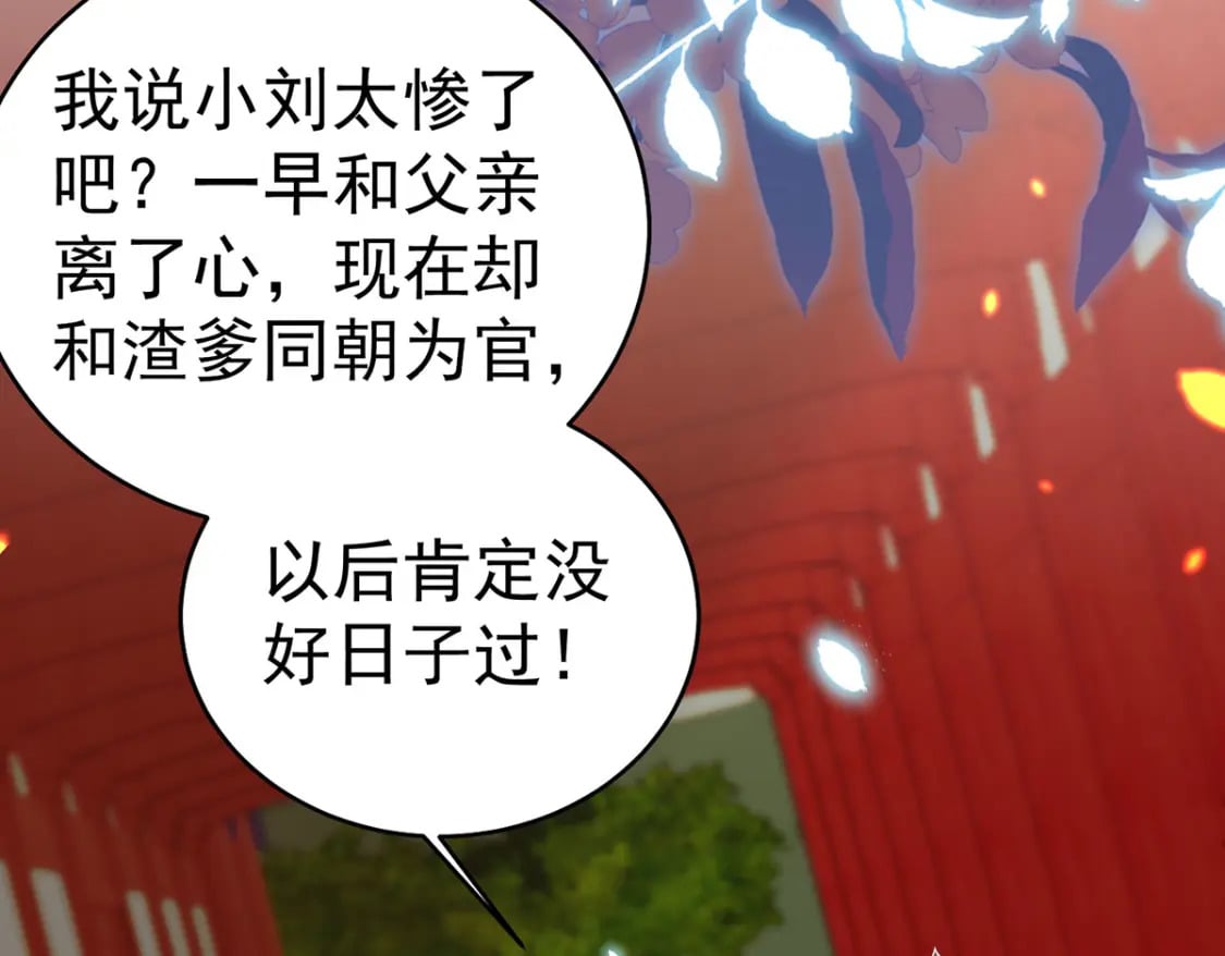 第72话 我不需要祈福34