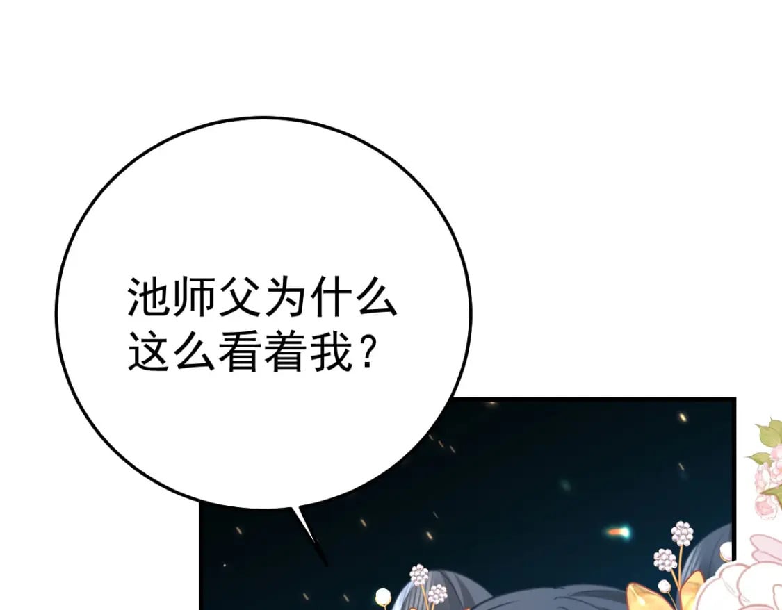 第58话 你能做到吗131