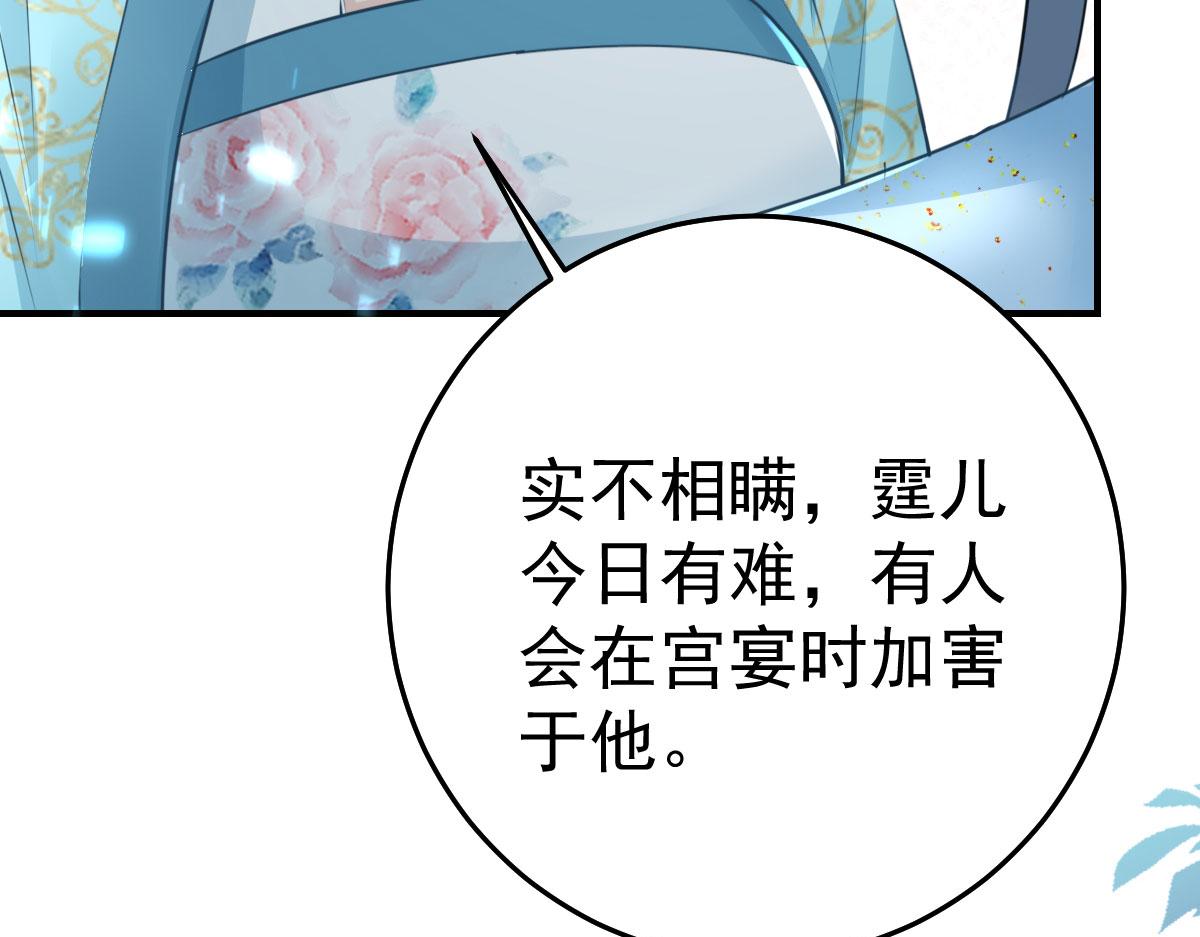 第39话 你早已对他用情至深82