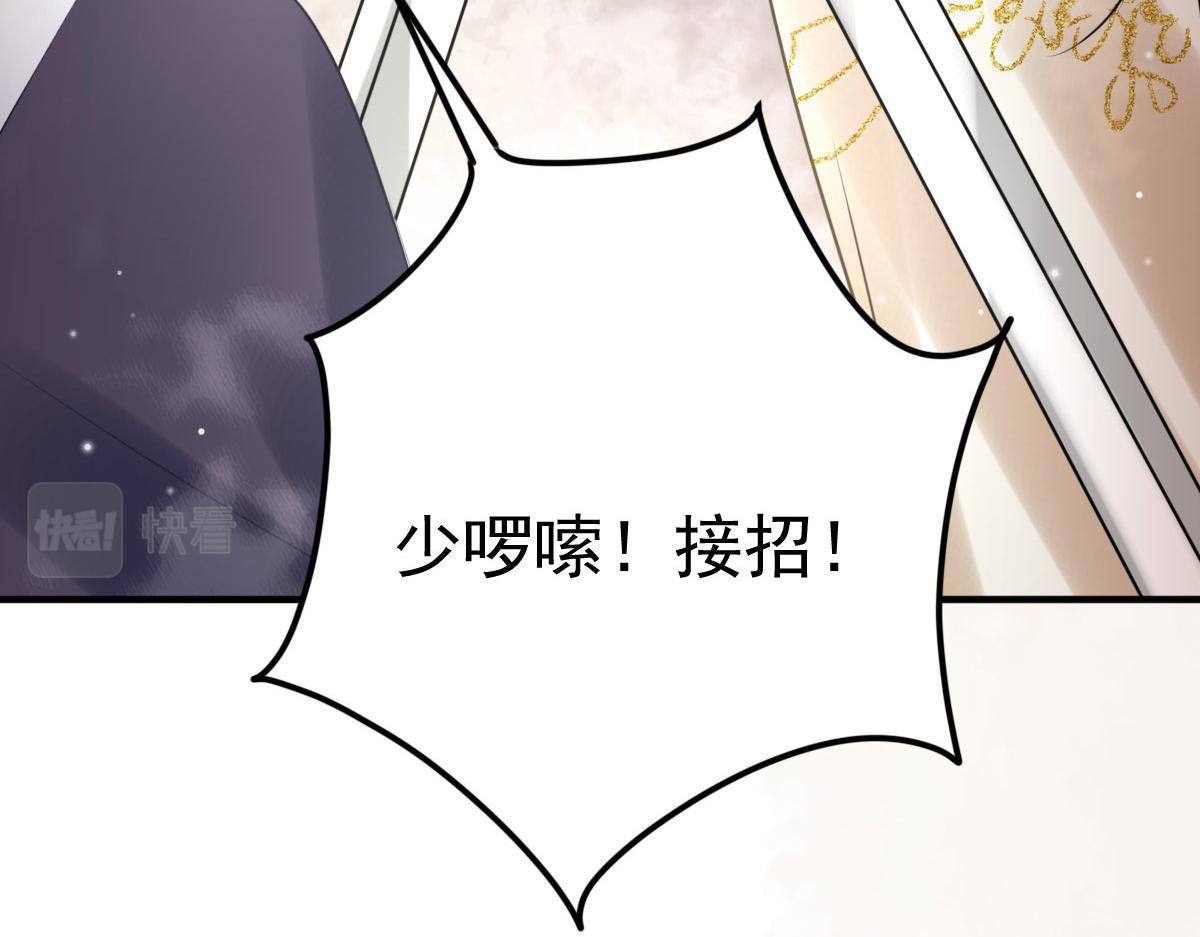 第36话 怎么都在打师父的注意18