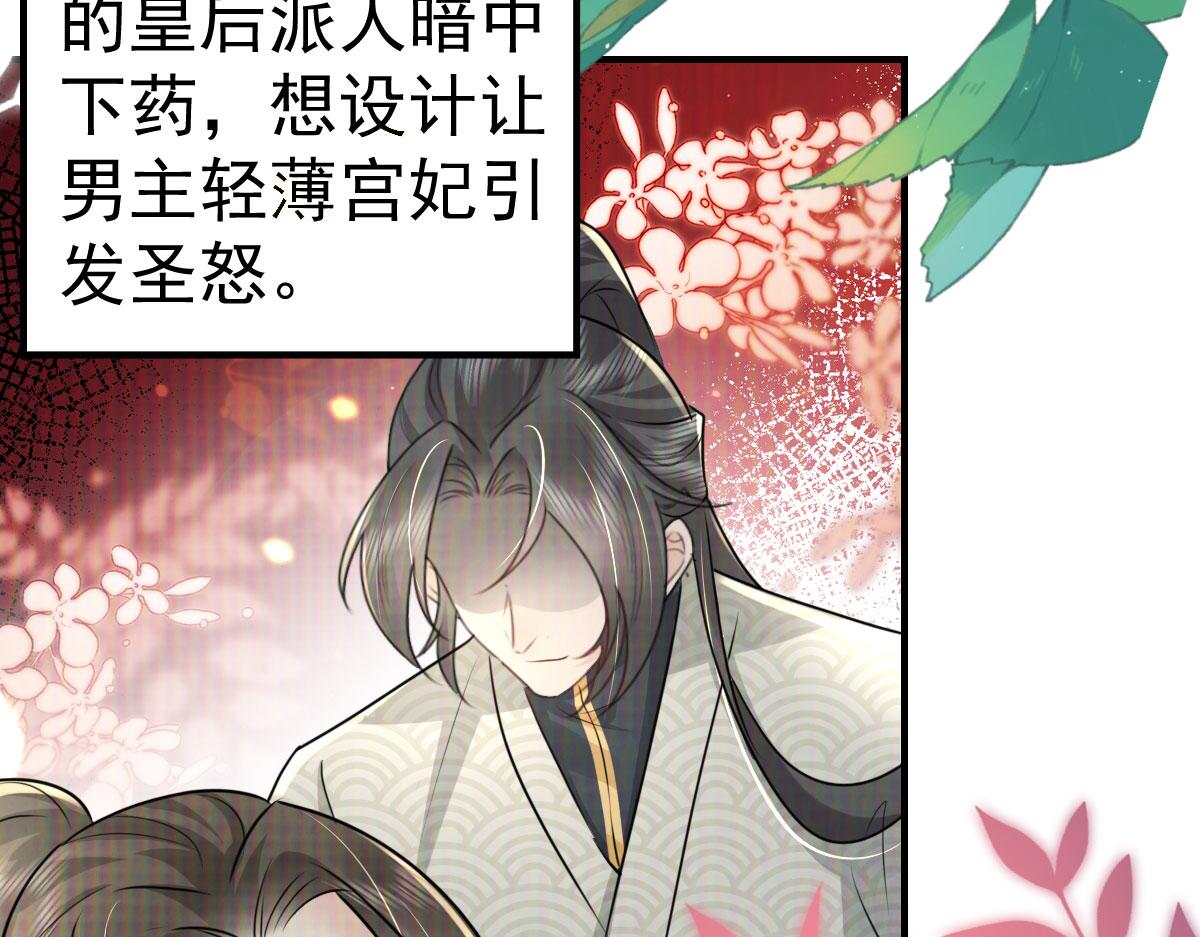 第33话 我要与师父同住！77