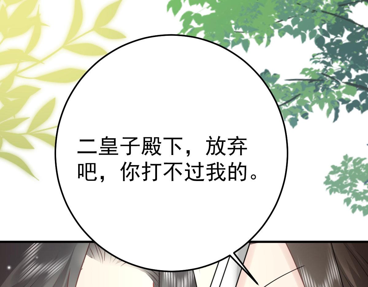 第36话 怎么都在打师父的注意16