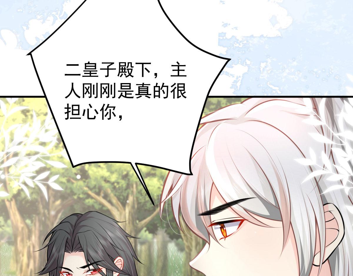 第14话 他不再对我有任何感情53