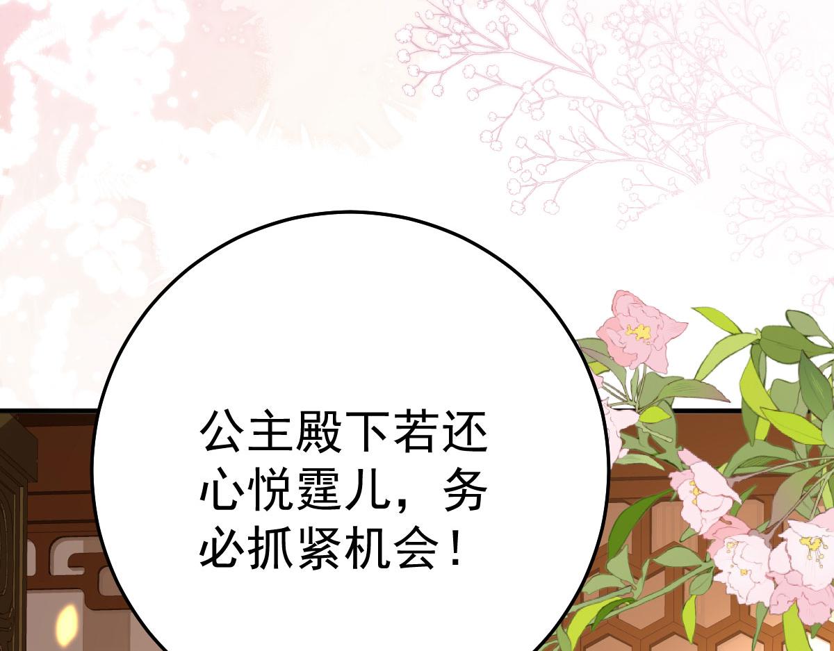 第33话 我要与师父同住！103
