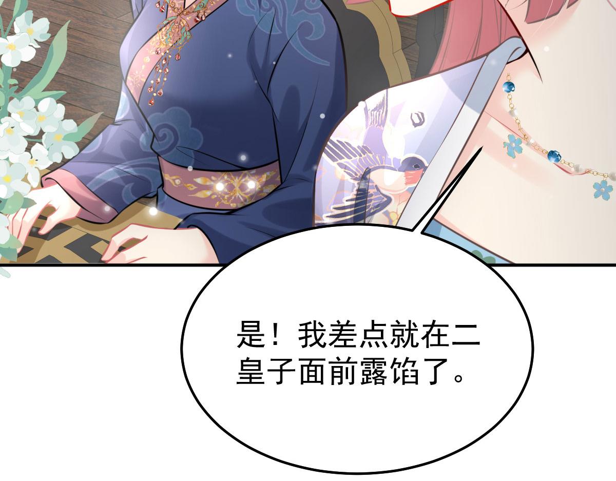 第19话 总感觉忘了重要的事情44