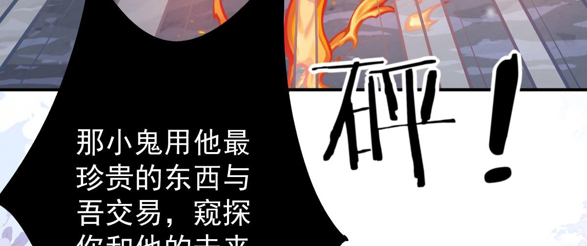 第14话 他不再对我有任何感情106