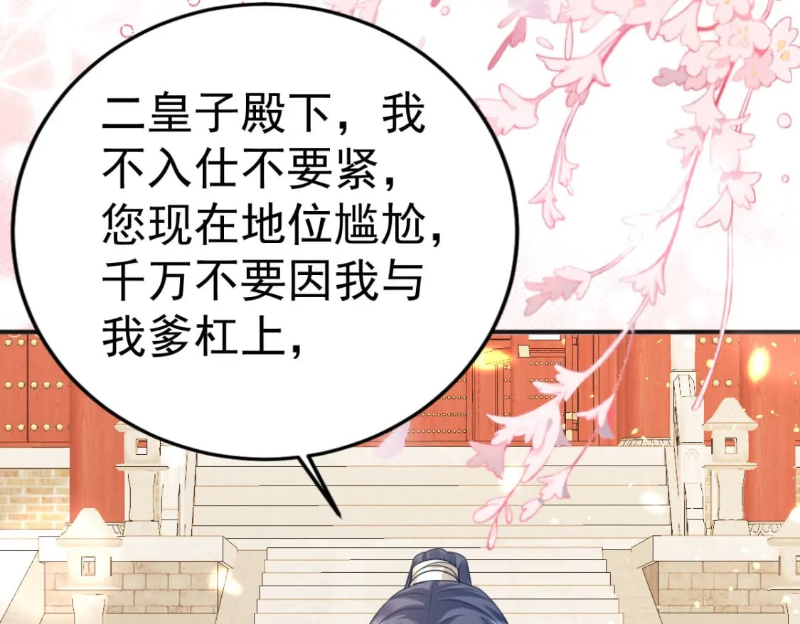 第55话 你感受到了吗？8