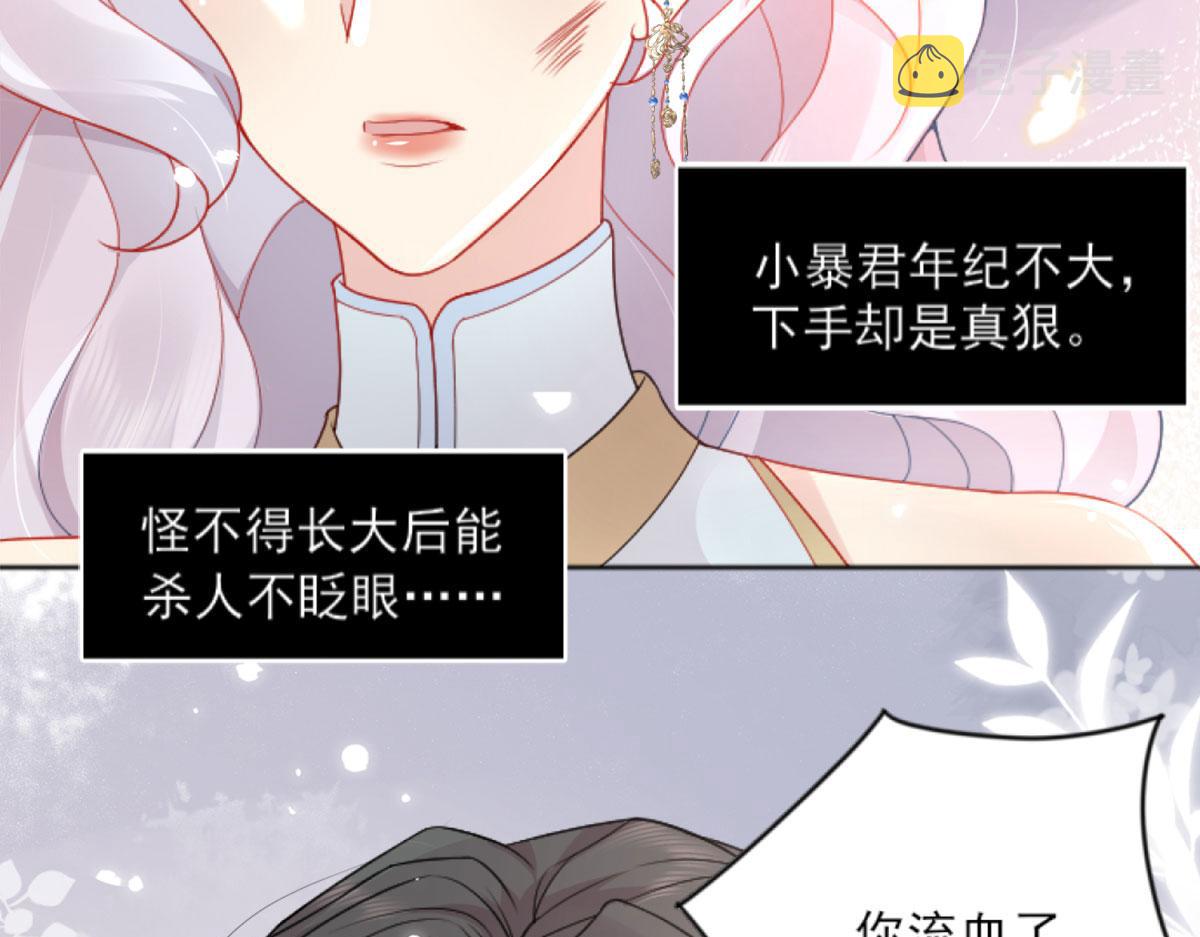 第3话 不要吃我的心脏！152
