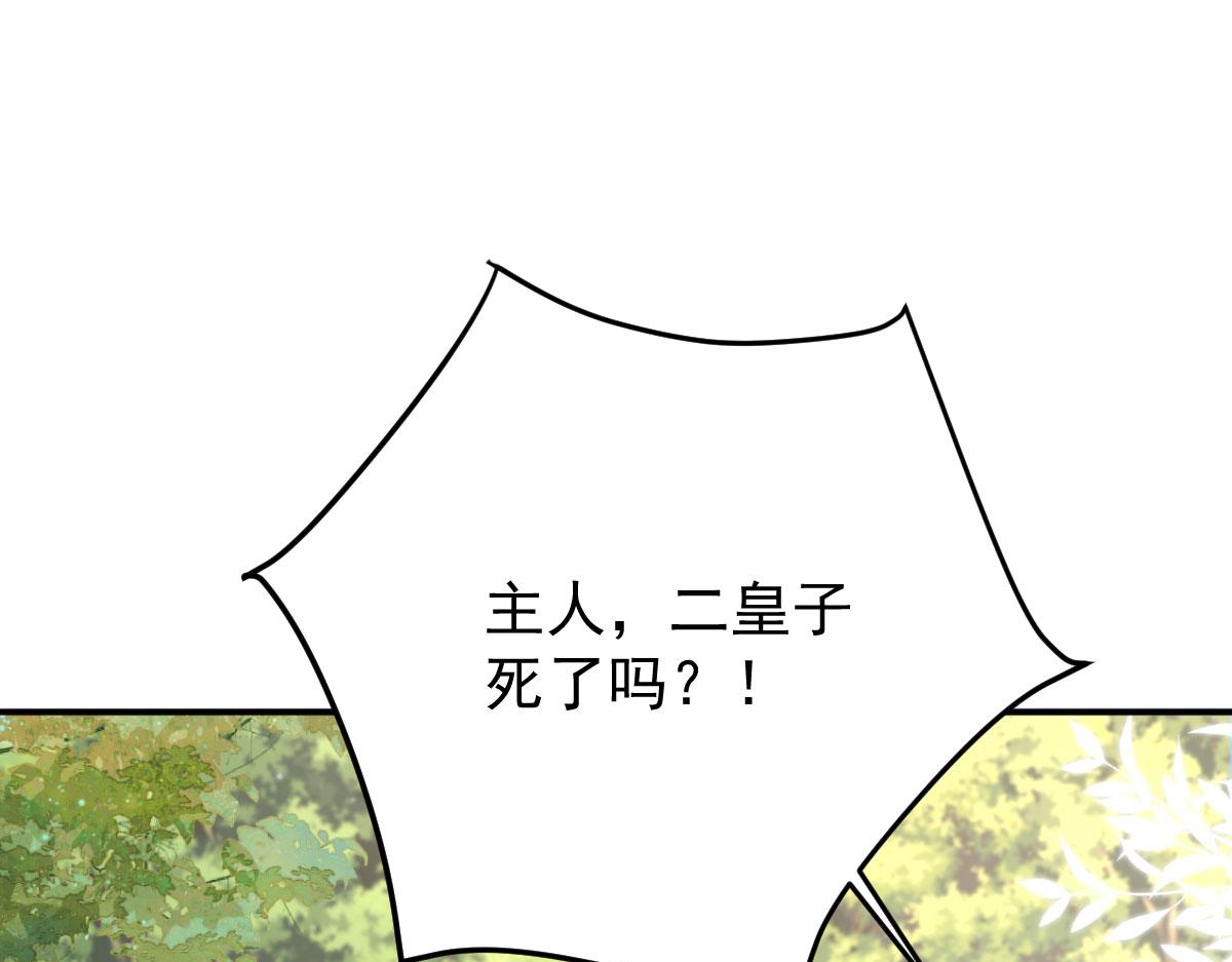 第13话 窥到了和师父的结局249
