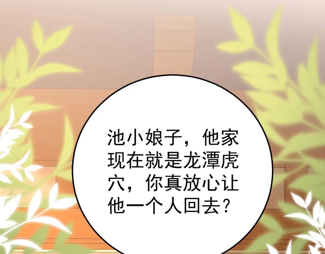第60话 还是很吃香的！29