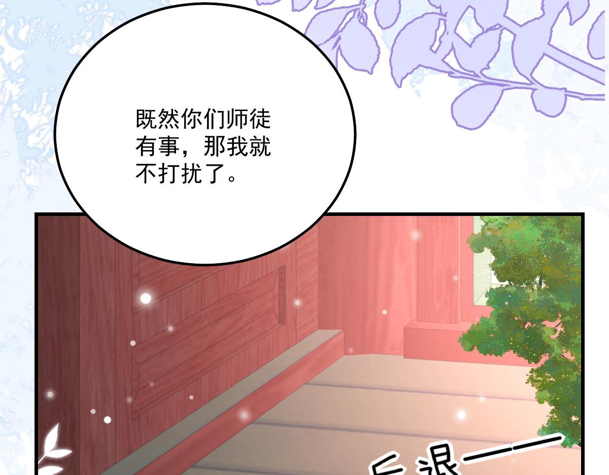 第18话 我不愿听到别人非议她202