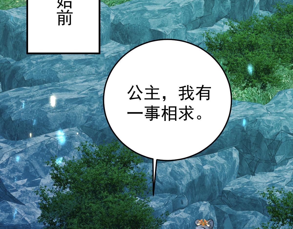 第39话 你早已对他用情至深77