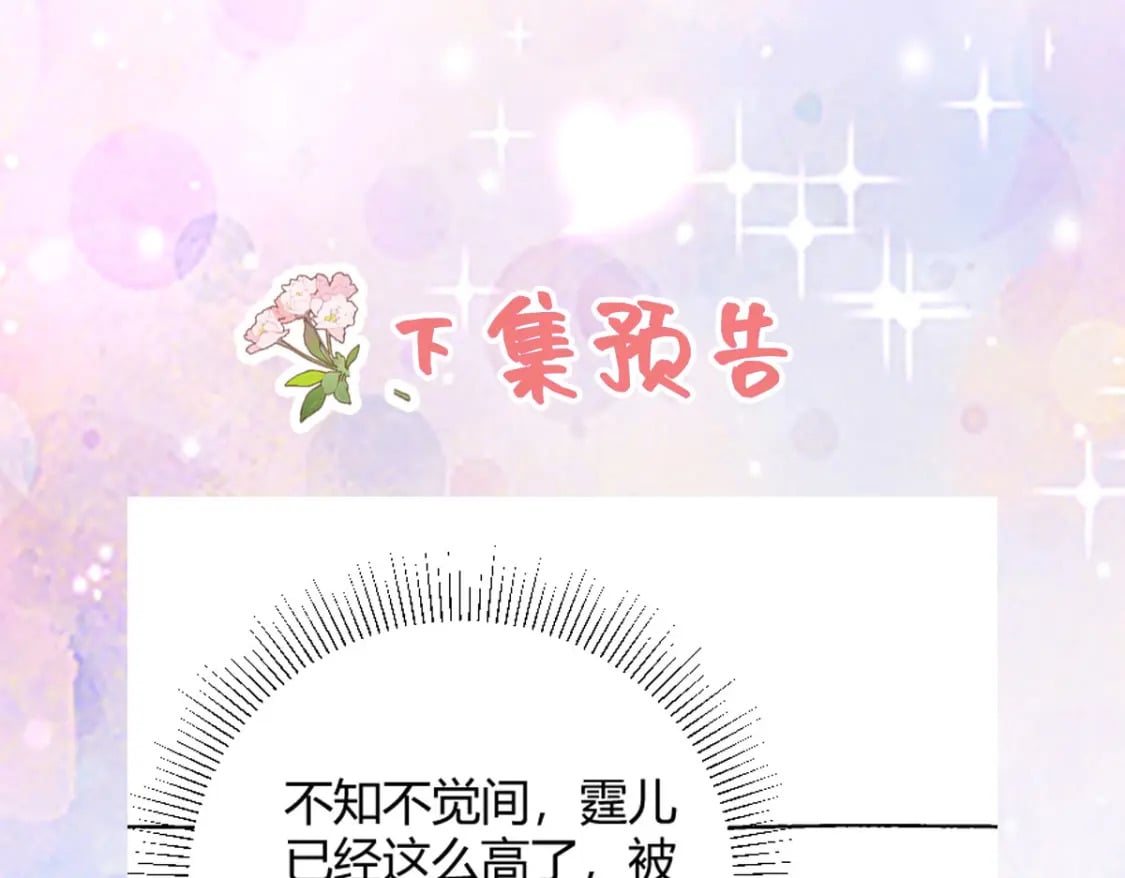 第50话 和你独处的时间太少了185
