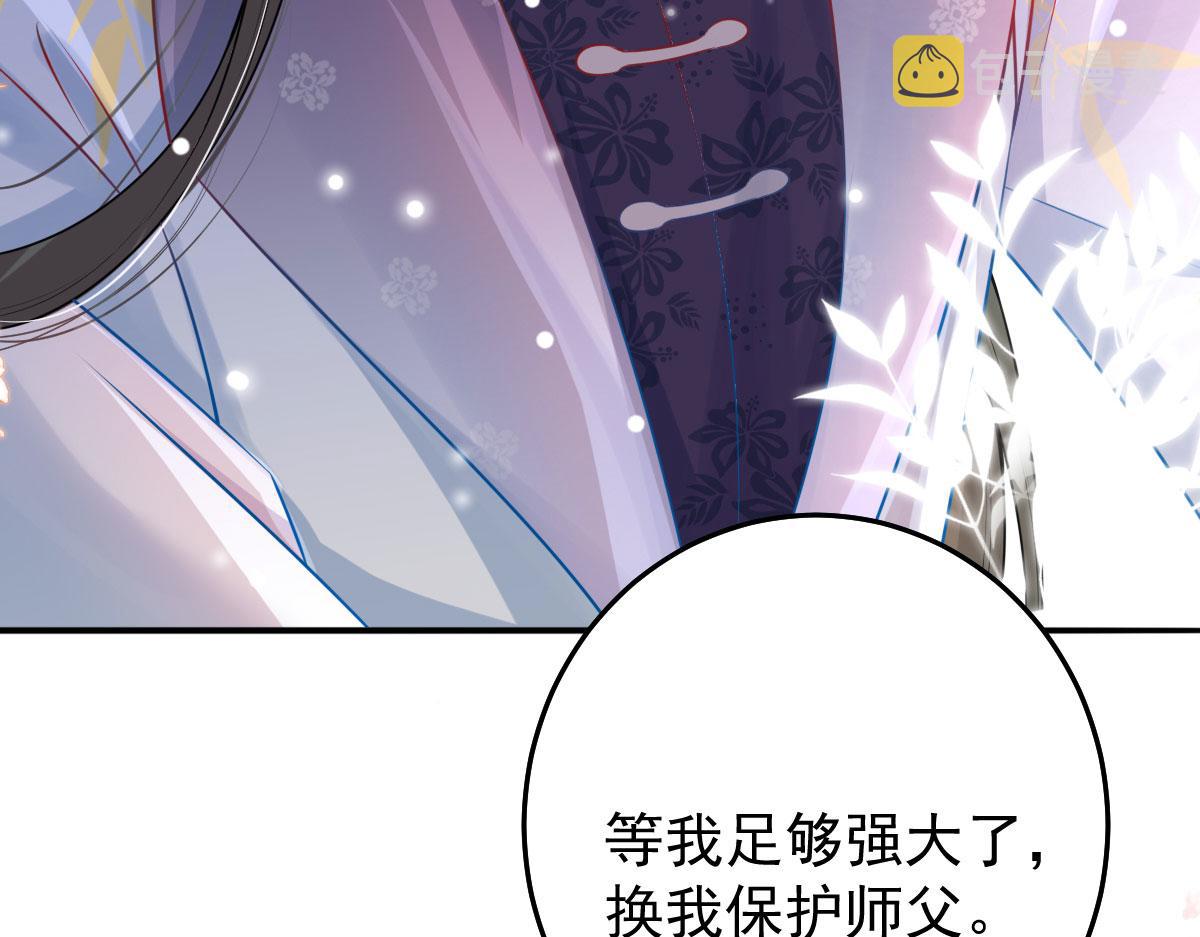 第12话 我绝不会离开师父！111