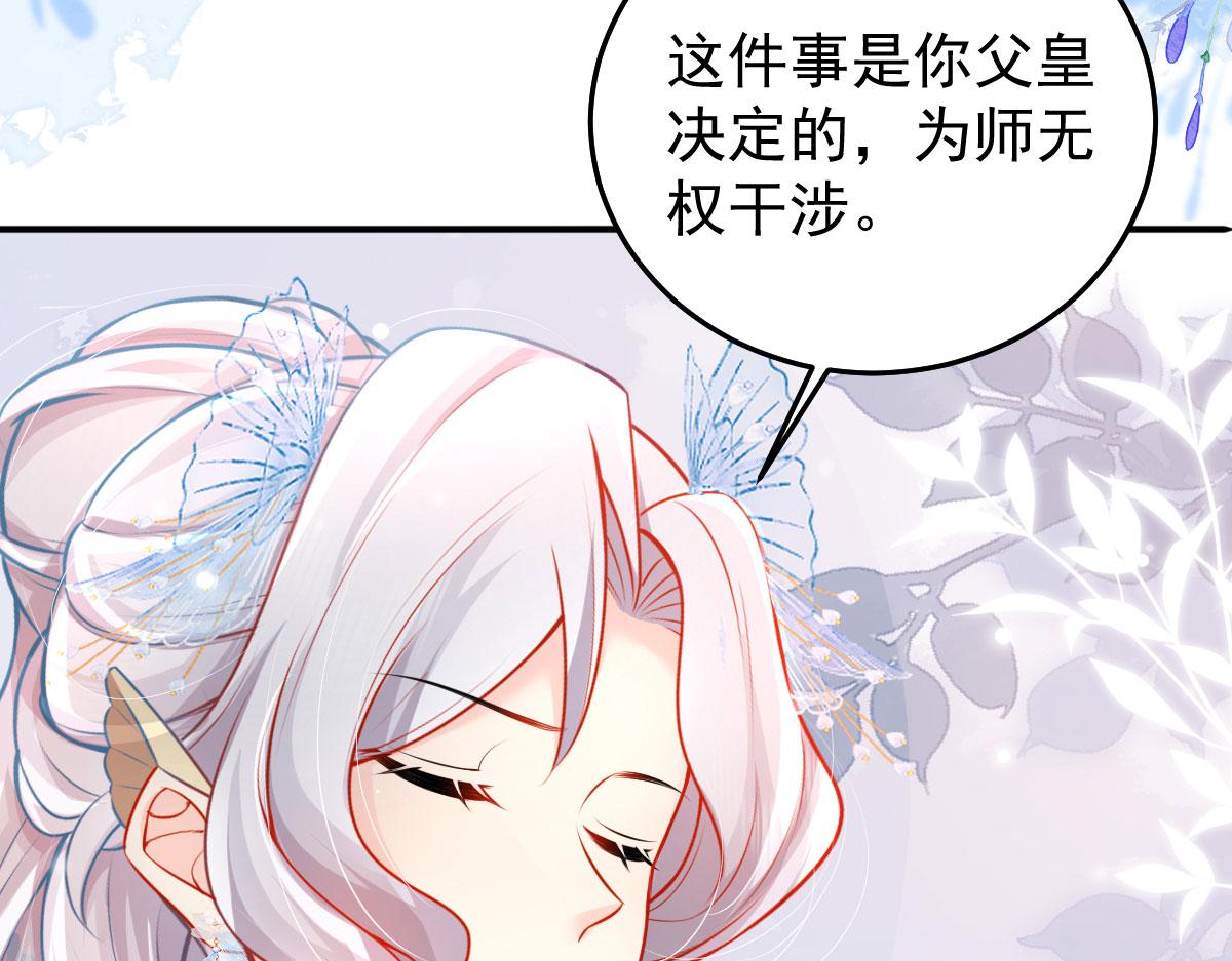 第12话 我绝不会离开师父！139
